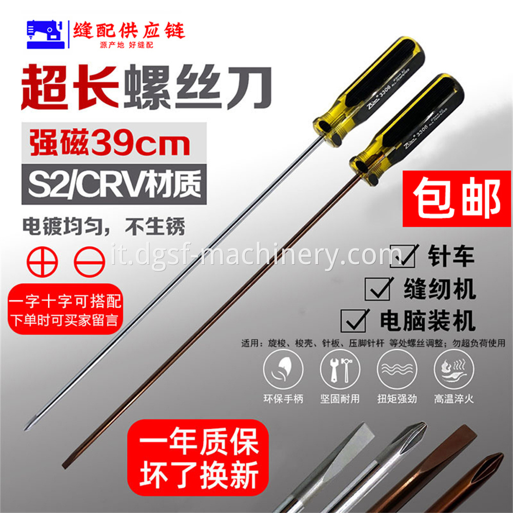 Special Lengthening Screwdriver For Garment Factory 8 Jpg